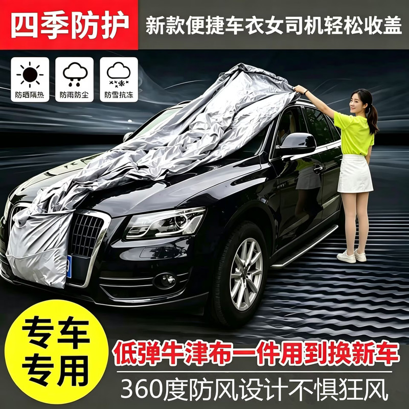 Convenient and Durable Semi-Automatic Retractable Car Cover, Sun-Proof, Rain-Proof, Heat-Insulating, Sun-Shading, Thickened Oxford Cloth, Specially Designed for Lazy People