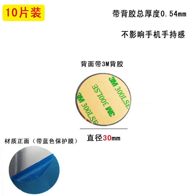 người giữ điện thoại thú cưng sắt từ tính bảo vệ phim mồi màng bảo vệ tấm sắt từ tách tấm lá sắt - Phụ kiện điện thoại trong ô tô kẹp điện thoại xe hơi