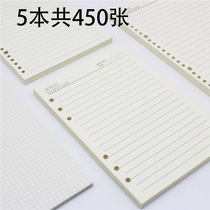 Loose-leaf notebook replacement core Loose-leaf core paper replacement core A5B5 beige eye protection 6 holes 9 holes 20 holes 26 spiral coil diary Six holes nine holes notepad conference office student horizontal line