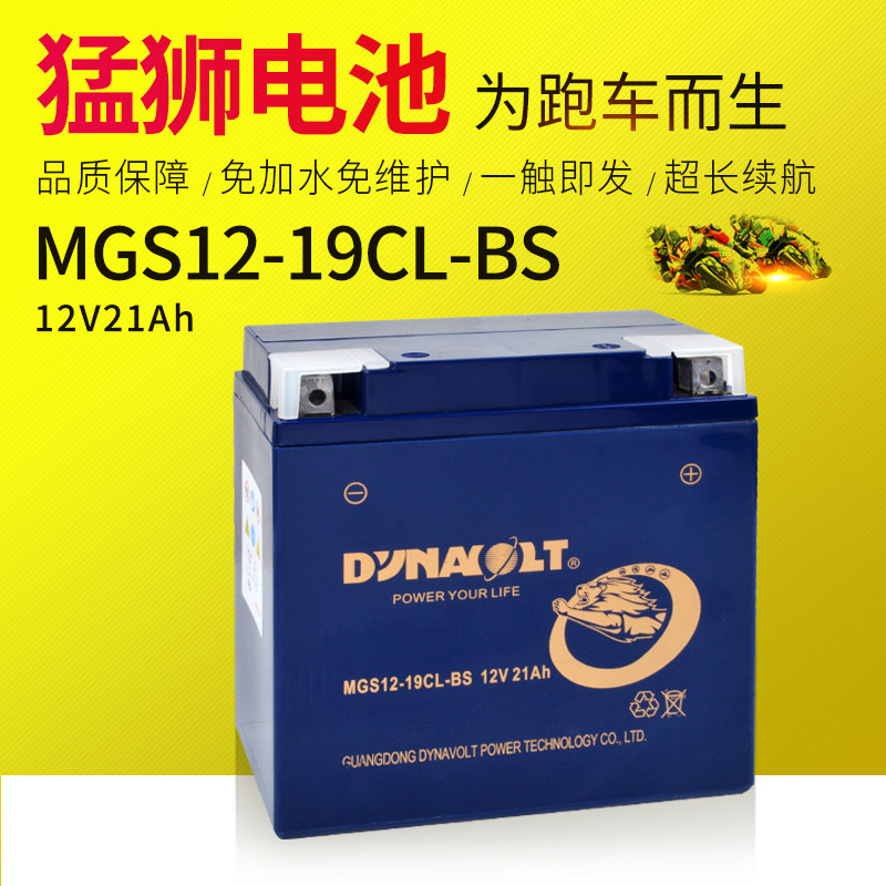 The Menglion MGS12-19CL-BS sub-colloids are free of maintenance battery 12V21 An Bombardier Mormon Yacht Battery