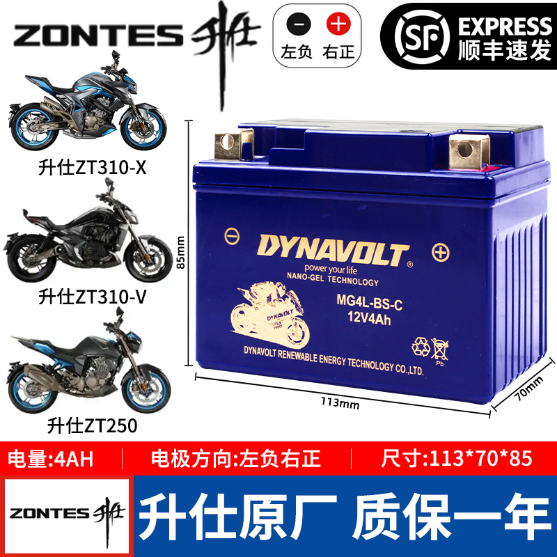 Suitable for Zontes Zt310-X-T-R-V Ghost Zt250-S First and Second Generation Zt250-R Batteries