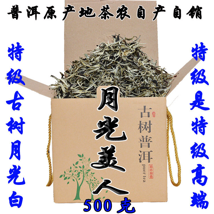 Jing Valley White Tea Zhengzong Moon Light White Rice Seedlings Tayue Light Beauty Ancient Tree Tea 2020 Ming Former Spring Tea Direct 500 gr