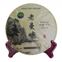 Yunnan Puer Tea Brown Mountain Old Mane Ancient Tree tea 2020 raw tea 357 grams cake origin tea overbearing