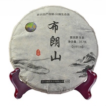 Yunnan Puer old Tree Tea 2020 Brown Mountain Puer Tea raw tea 357 grams cake tea origin tea farmers direct sales
