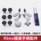 讯 兹 Microsoft Xbox one ưu tú xử lý phụ kiện rocker keycap kim loại chọn bộ nút thay thế cơ sở rocker bộ phụ kiện xboxone xử lý các bộ phận sửa chữa - XBOX kết hợp tay cầm chơi game không dây