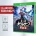 Microsoft XBOX một đĩa trò chơi Three Kingdoms Warriors 2 Ultimate Edition Trò chơi xboxone Trung Quốc Double Battle Xbox One x Game Country Edition Chính hãng - Trò chơi