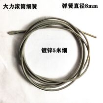  Dredging machine accessories Dredging machine fine spring diameter 8mm length 5 meters Strong 75 type drum soft spring Small spring