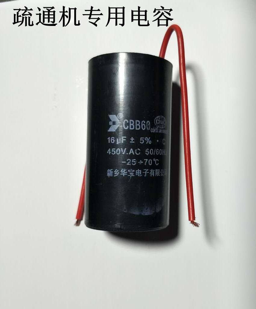 Pipe dredger accessories Capacitor Pipe dredger accessories Pipe dredger 15UF capacitor dredger accessories