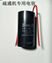  Pipe dredging machine accessories Capacitor Pipe dredging machine accessories Pipe dredging machine 15UF capacitor dredging machine accessories