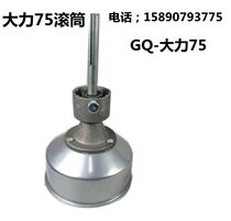  GQ-75 type Dali brand pipe dredging machine spring flexible shaft original drum warehouse gourd small spring gourd accessories