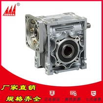 NMRV aluminum shell worm gear reducer transmission small gearbox noise low clearance small shop owner recommended