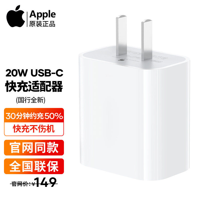 Apple 13 charging head 20W charger original PD fast charging iPhone13 Pro Max mobile phone flash charge official official network original plant 12 suit x data line quick mini punch
