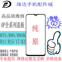 Applicable oppoR7 R9 s r11 s r15 R17 Pro reno K3 pure original cover external screen handwriting