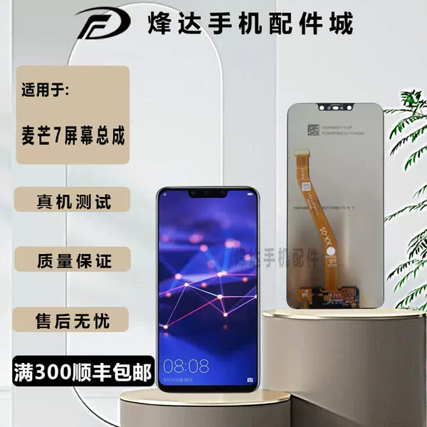 Товары от 烽达手机配件城