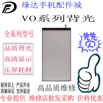  Suitable for vivo Y71 Y91 Y75 y79 Y83 Y81s Y85 Y93s Y93 Y97 screen backlight