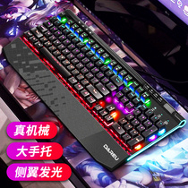 Dalyou EK812 mechanical keyboard blue axis black axis game e-sports wired luminous computer notebook chicken keyboard Jedi survival 104-key lol Internet cafe special hand holder palm holder