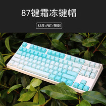 Universal keycap 87 104-key PBT translucent rainbow frost blue RK Leibai Blackjue Corsair mechanical keyboard 108-key AKKO Logitech keyboard accessories DIY side engraving sublimation