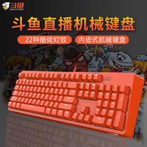 Betta DKM150 real mechanical keyboard gaming game anchor special black axis GREEN axis tea axis red axis full key punch-free wired desktop office typing laptop Internet cafe eat chicken LOL CF