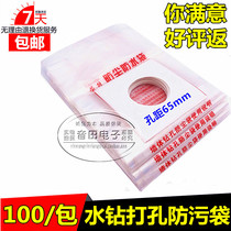 Rongsheng air conditioner hit the wall eye rhinestone electric hammer perforated dust cover anti-fouling bag waterproof bag waterproof bag dust proof waterproof cover