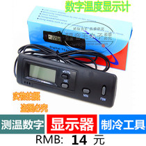 Temperature measurement digital display meter temperature meter-50 degrees ~ 70 degrees refrigeration maintenance tools high precision