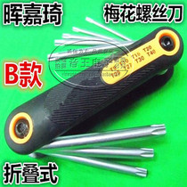 Folding Allen Wrench Set 8-piece Internal Six-key Screwdriver Six-Edge Bar Hexagon Key