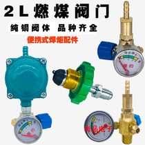 Shenqiao welding torch accessories 2L welding tool gas bridge tank gas link small gas cylinder gas Special
