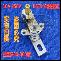 KST 101 250V 10A iron head oil Ting nail electric heater Electric hot pot electric radiator temperature control switch