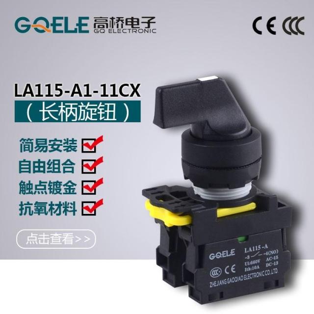 High-bridge GQELE LA115 -A1-11CX long handle two-gear three-gear knob open and close 22 holes