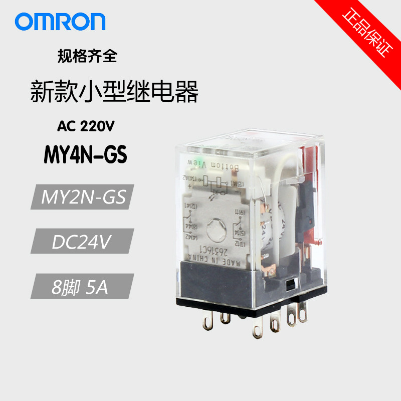OmRONOmron Small relay intermediate relay MY2N-GS AC24V 2 2 2 open 2 closed