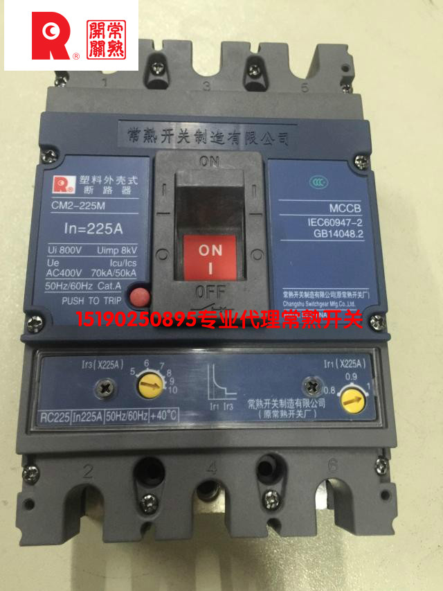 (original plant) Changshu switch plant plastic shell breaker CM2-63M 3300 63A