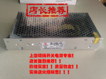 Shanghai Somyang switching power supply single group output S-145-24