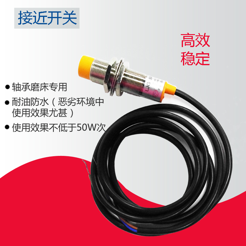 Huangshan Yuanpeng proximity switch LJG18A-8 Z2CN2 three-wire normally open NPN diameter 18mm