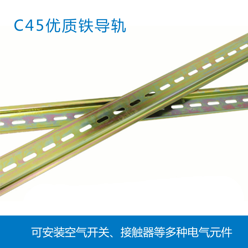 Huar rail C1-1000 C45 mounting rail DZ47 mounting rail premium iron rail 1 0 thickness