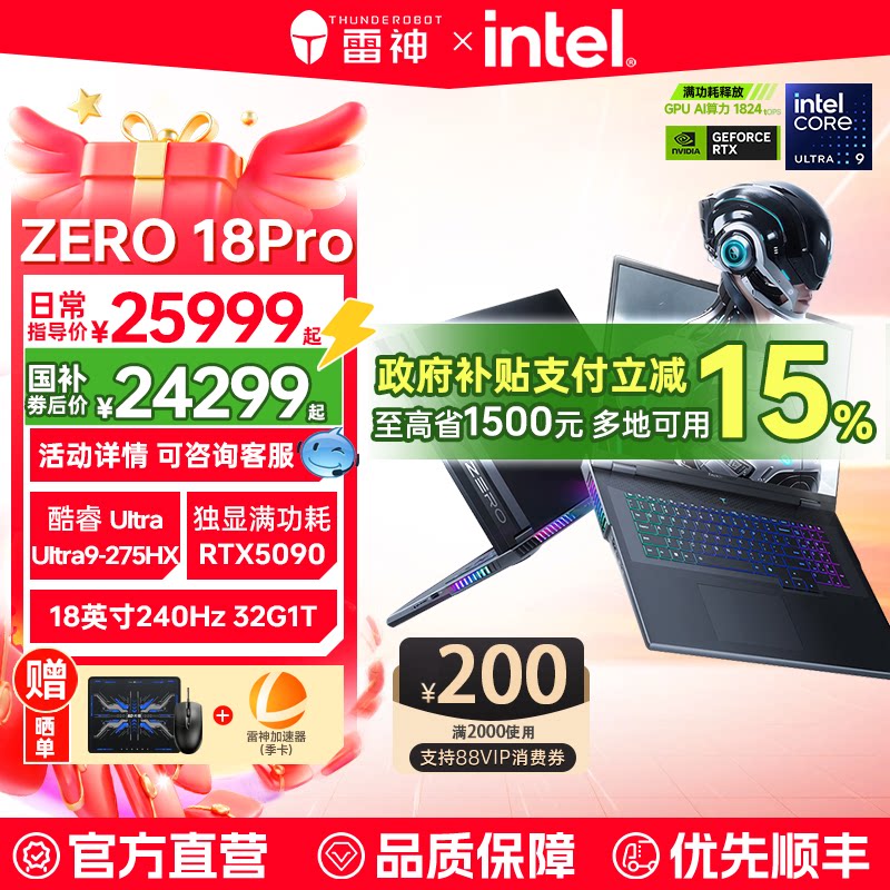 Thunderobot ZERO18Pro Intel Core Ultra 9275HX RTX 5090/80/70Ti搭載ゲーミングノートPCはローカル展開に対応しています。