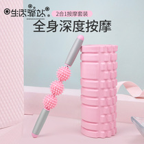  Foam roller Thin leg mace Relaxing muscle massager Roller artifact Fascia Langya thin leg yoga column