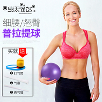  Pilates ball ball 20cm yoga thickening explosion-proof yoga fan you fitness ball butt ball weight loss ball