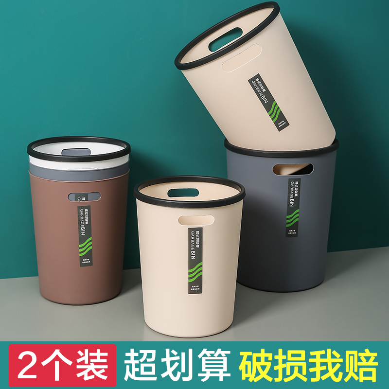 Trash Can Creative Home Kitchen Toilet Makeup Room Large Number Office Brief Living Room Bedroom Latrash Cans