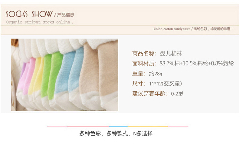 Chaussettes pour bébé - Ref 2110518 Image 8