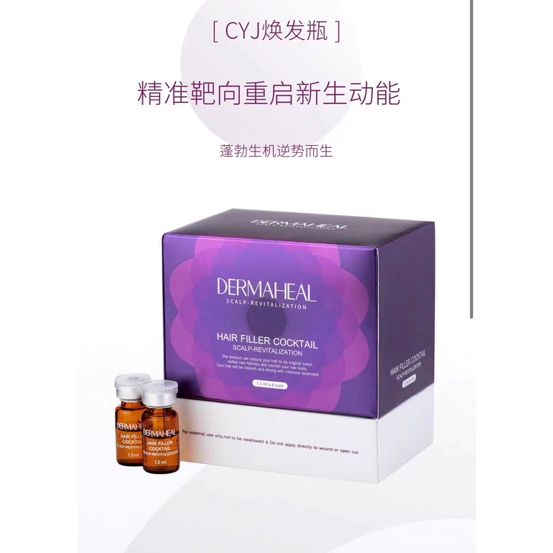 Yonghe Shi Yunxun Demari Mesoderm Approval Edition Cyj Schl Hl Cinema Version Hair Repair Essence