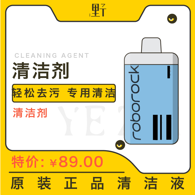 Roborock Sweeping Robot Parts-Ground Cleaning Fluid (1L Pack)-For G10 U10