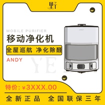 Covos Qinbao Air Purifier Robot ANDYPRO AVA Smart Home Indoor Removal of Formaldehyde Dust