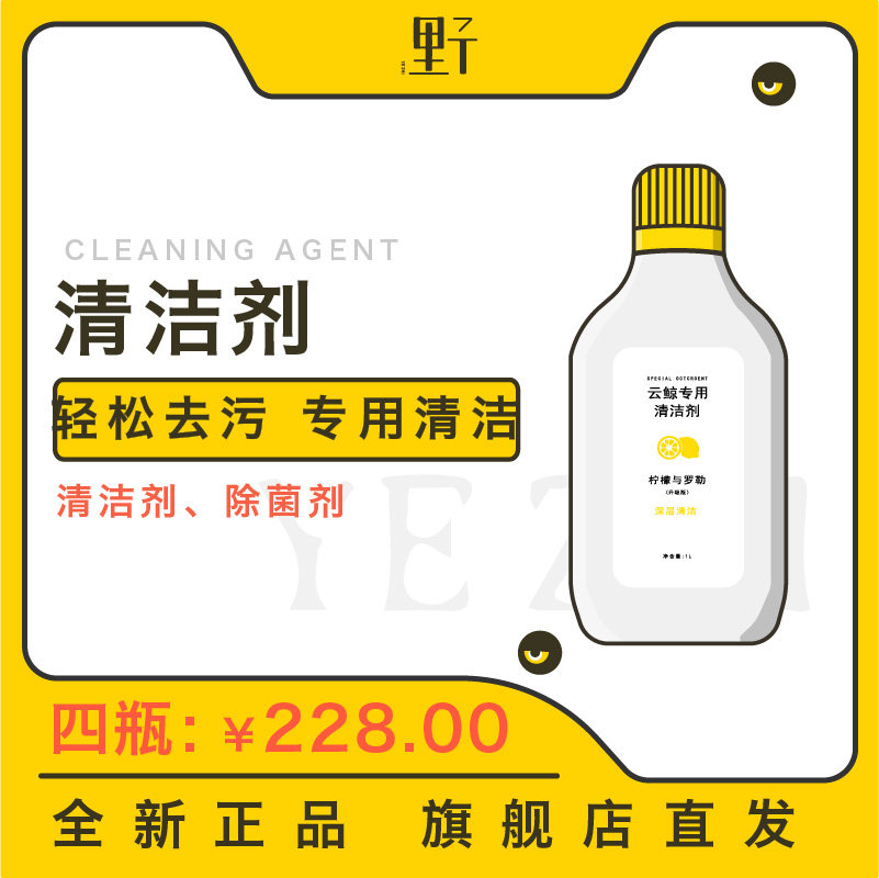 Cloud Whale Sweeping robot cleaning solution for cleaning liquid 1L clothing and other accessories (official original)