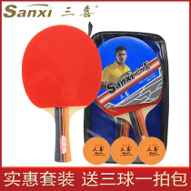 Sanxi table tennis racket Fast power type Professional training five-star single shot straight shot horizontal shot Table tennis racket double shot