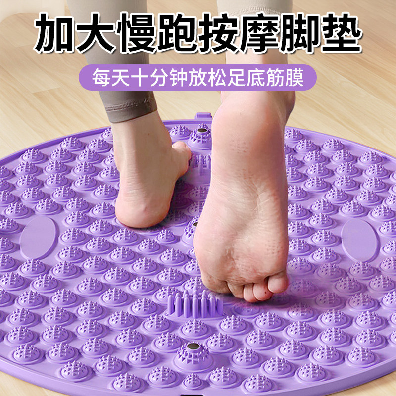 中医圆形指压板超慢跑足底按摩垫子室内原地跑步专用脚底踩趾压板