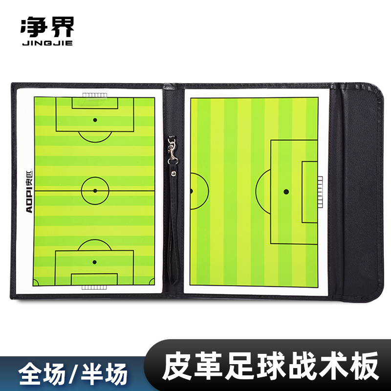 Football tactical board coaches command teaching board folding magnetic football advanced trial teaching competition training tactical board