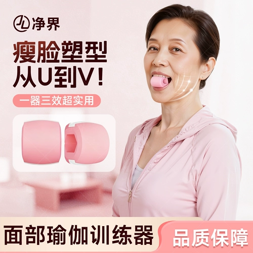 Мяч для йоги для лица, жевательный тренажер для мышц, линия нижней челюсти, висок, затонувшая тренировка, артефакт для похудения, лифтинга и укрепления лица