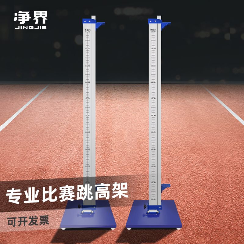 Professional Jumping High Rack School Athletics Sports Training Mobile Racing High Jump Equipment Children Lift Simple Crossbar