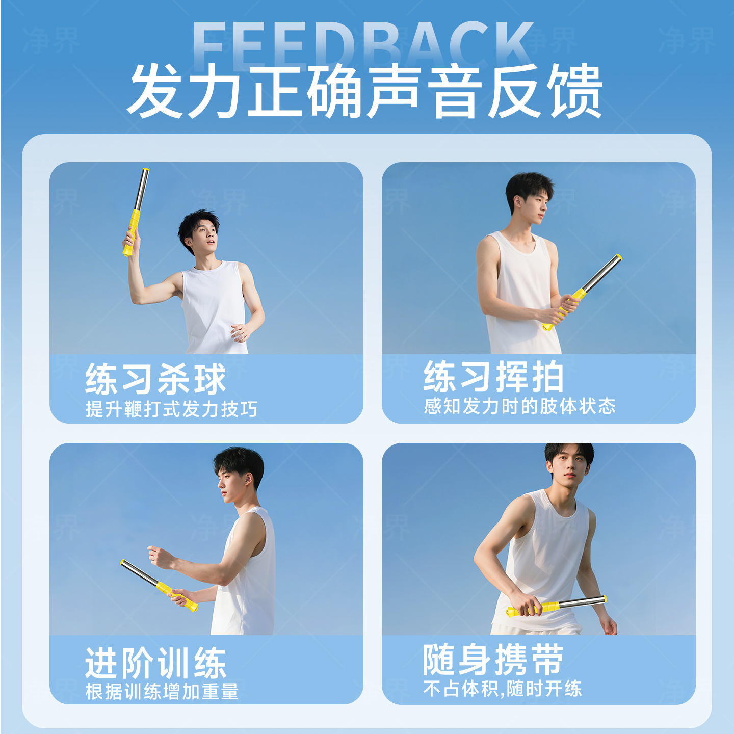 汇鲨羽毛球训练器：挥拍神技，速成高手的秘诀！