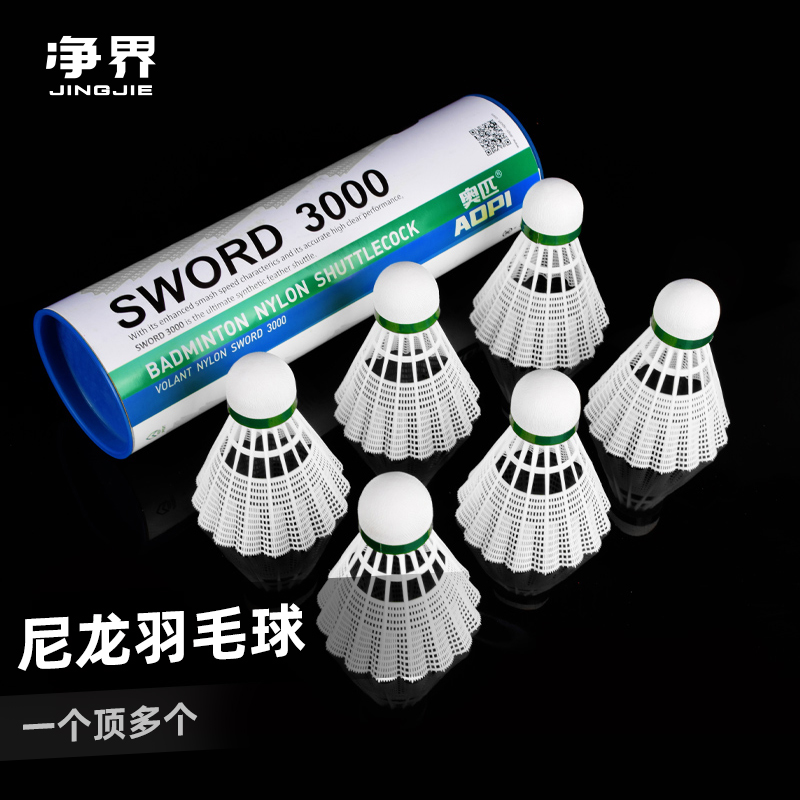 Plastic badminton nylon plastic rubber training ball beat unrotten air and outdoor flying stable badminton