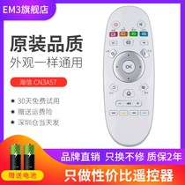 Suitable for Haixin Intelligent flat LCD TV remote control CN3A57 original dress universal infrared CRF3A57 LED58EC620UA LED55B200A LED55B200A 